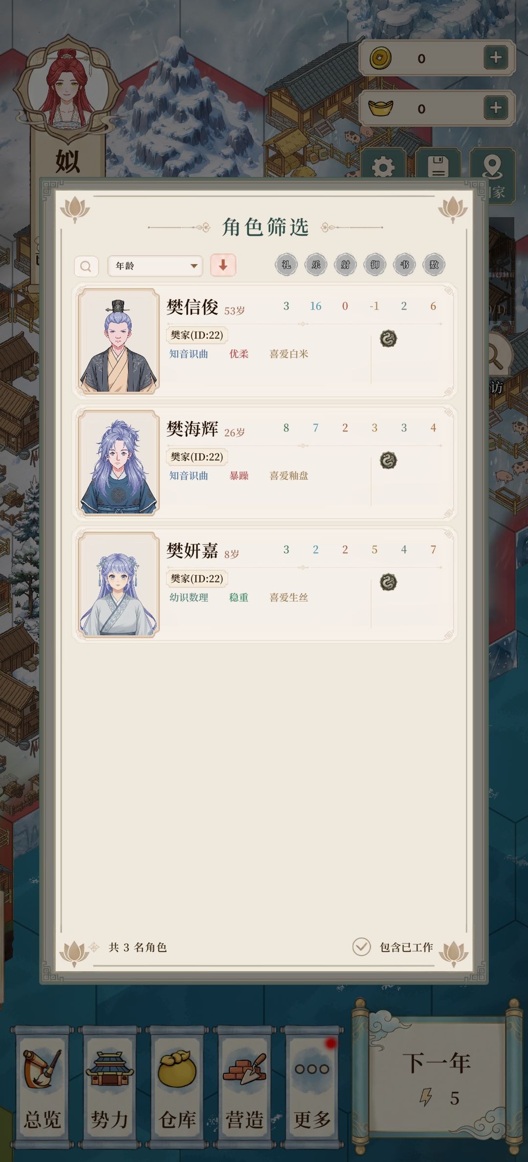 可以影响世界中NPC的发色眼睛后,美人更多 6