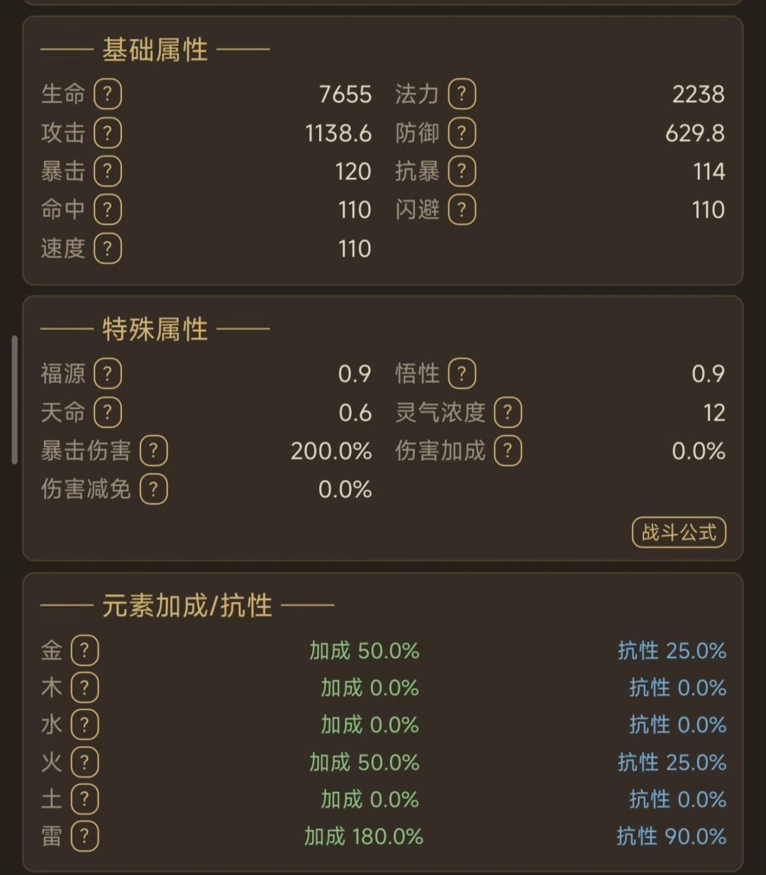 百倍筑基已成 2