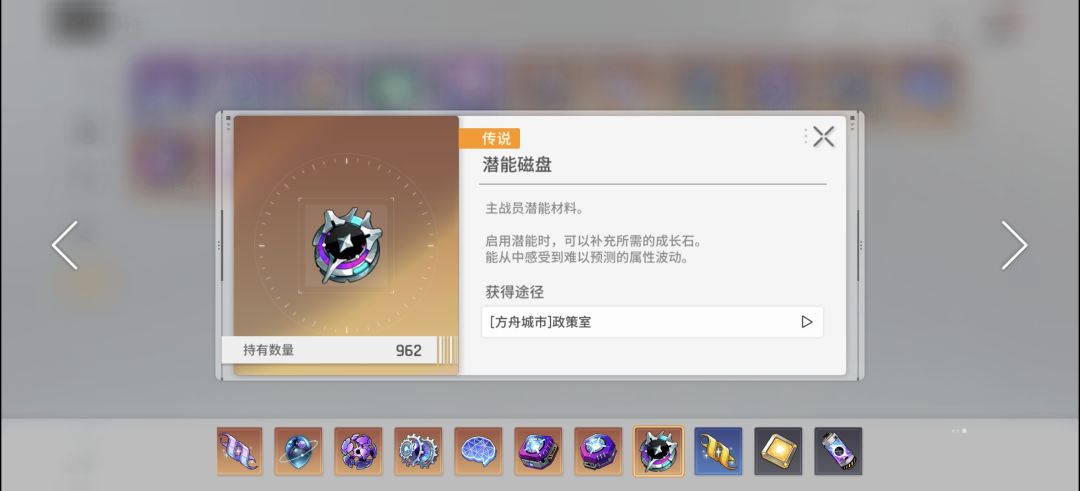 潜能磁盘有什么用? 1
