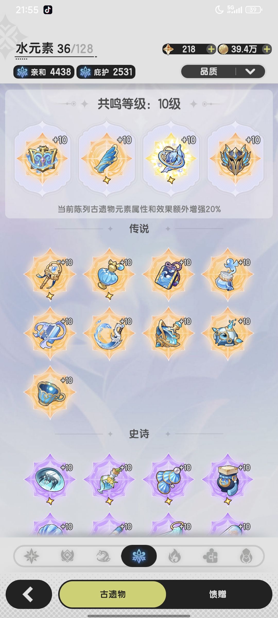 大佬们帮我看看吧(ಥ_ಥ)我要不要转斗 10