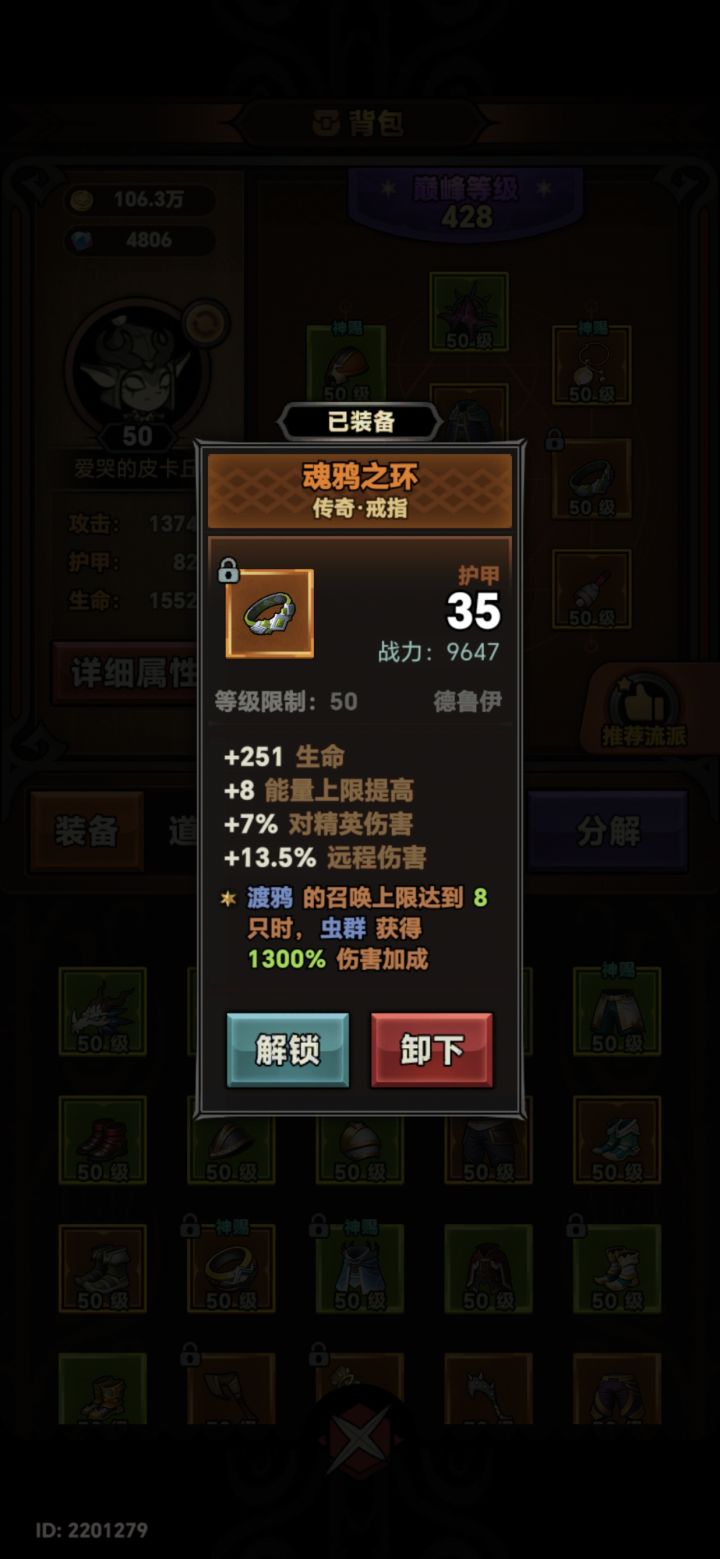 求助截图