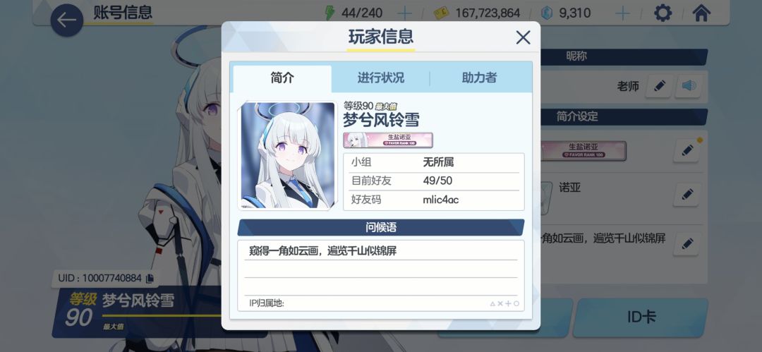 有没有诺亚厨,来点好友~ 1