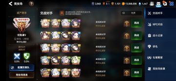 攻略－－竞技场ai(团战ai也一样)