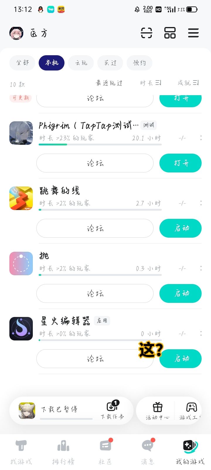这哪儿来的???截图