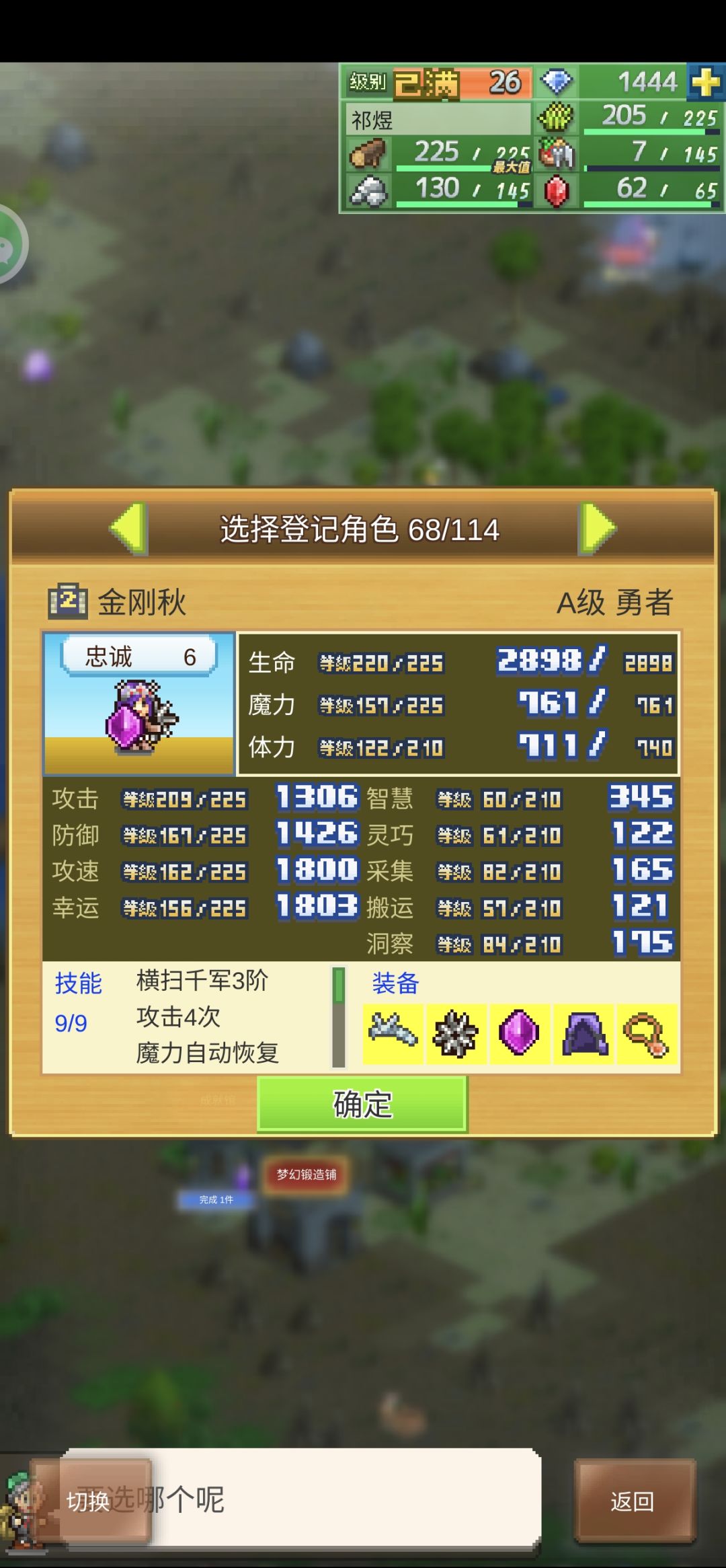 我又来d好友了 3