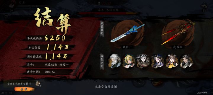 打卡！我的日常闯关！截图