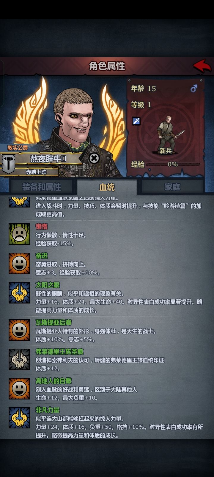非凡力量牛长大了 2