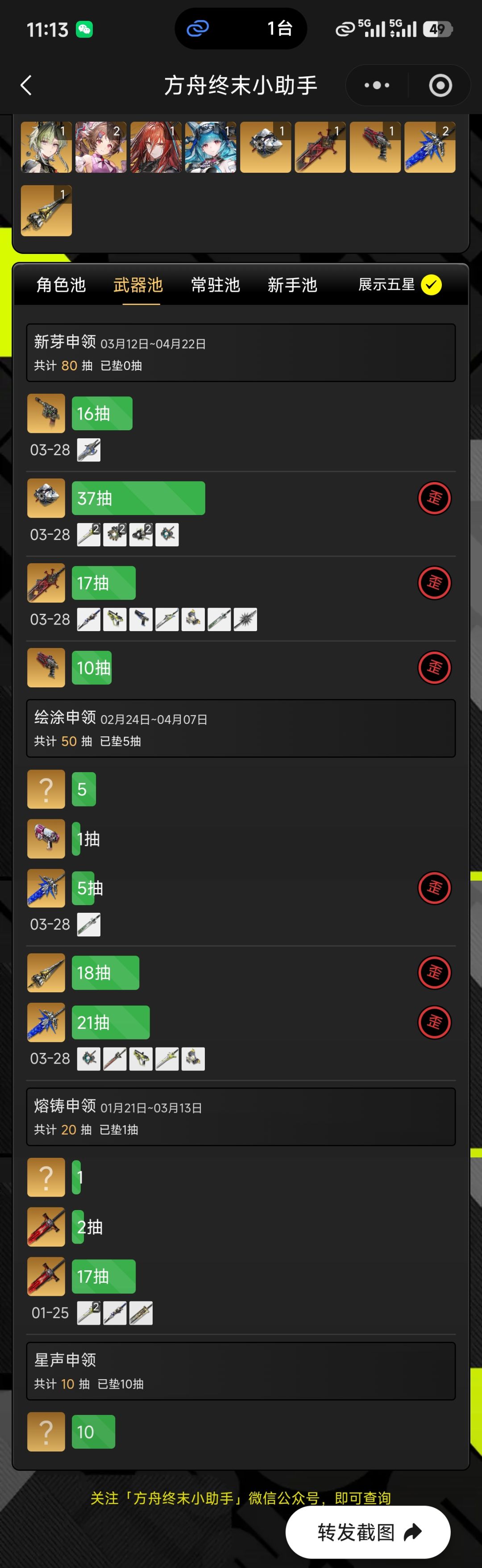 欧非守恒! 2