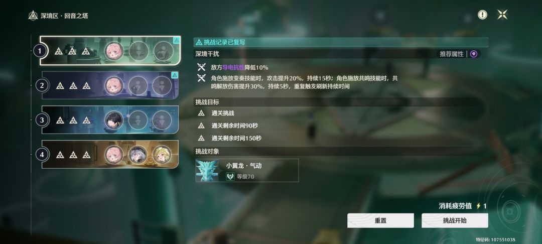 就这么几个角色，左四真阴间啊 4