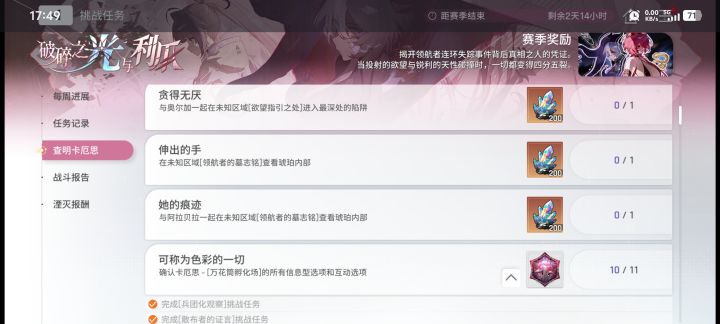 伸出的手截图
