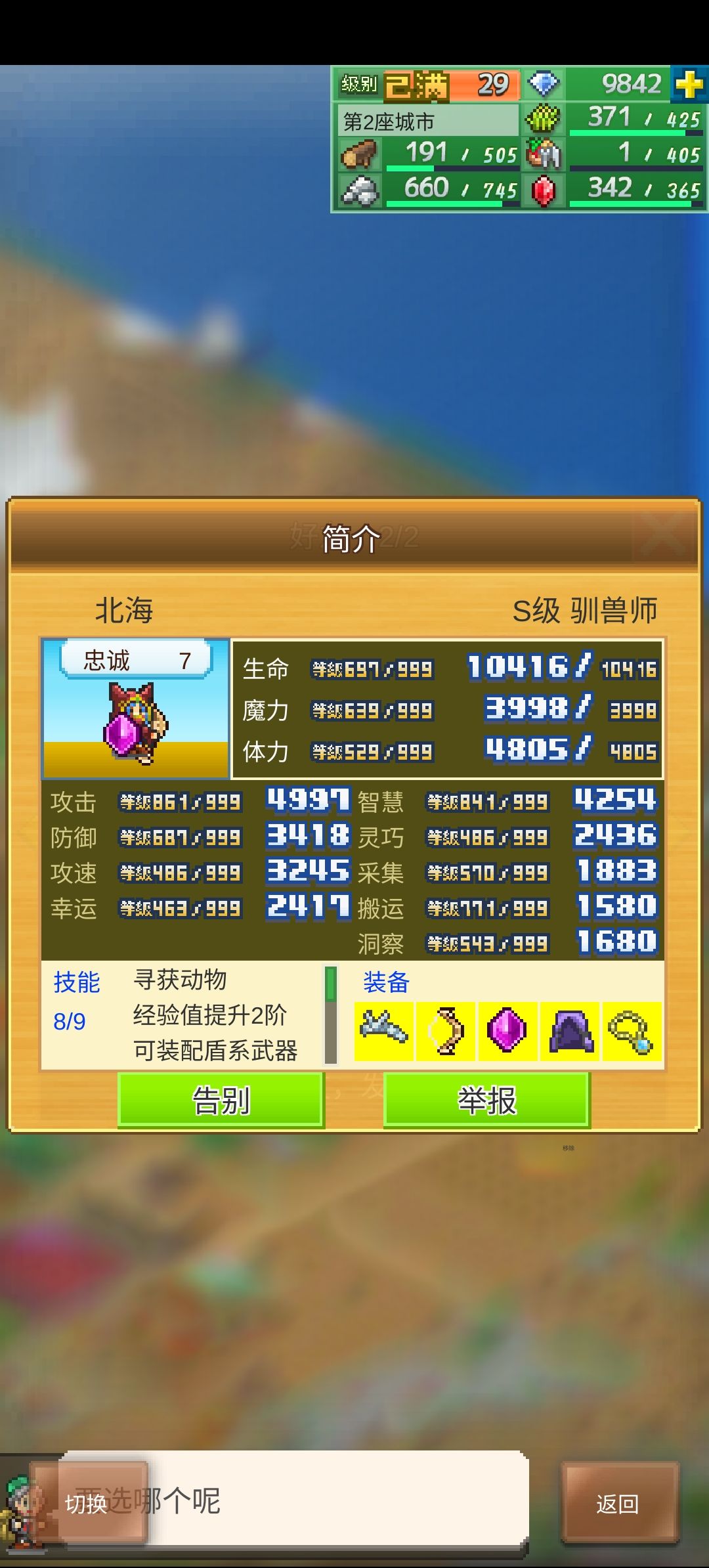 重生之我的大佬好友带我飞 3