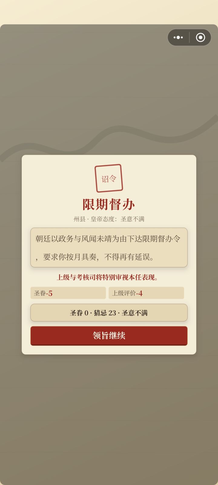 每年都蹦出这个截图
