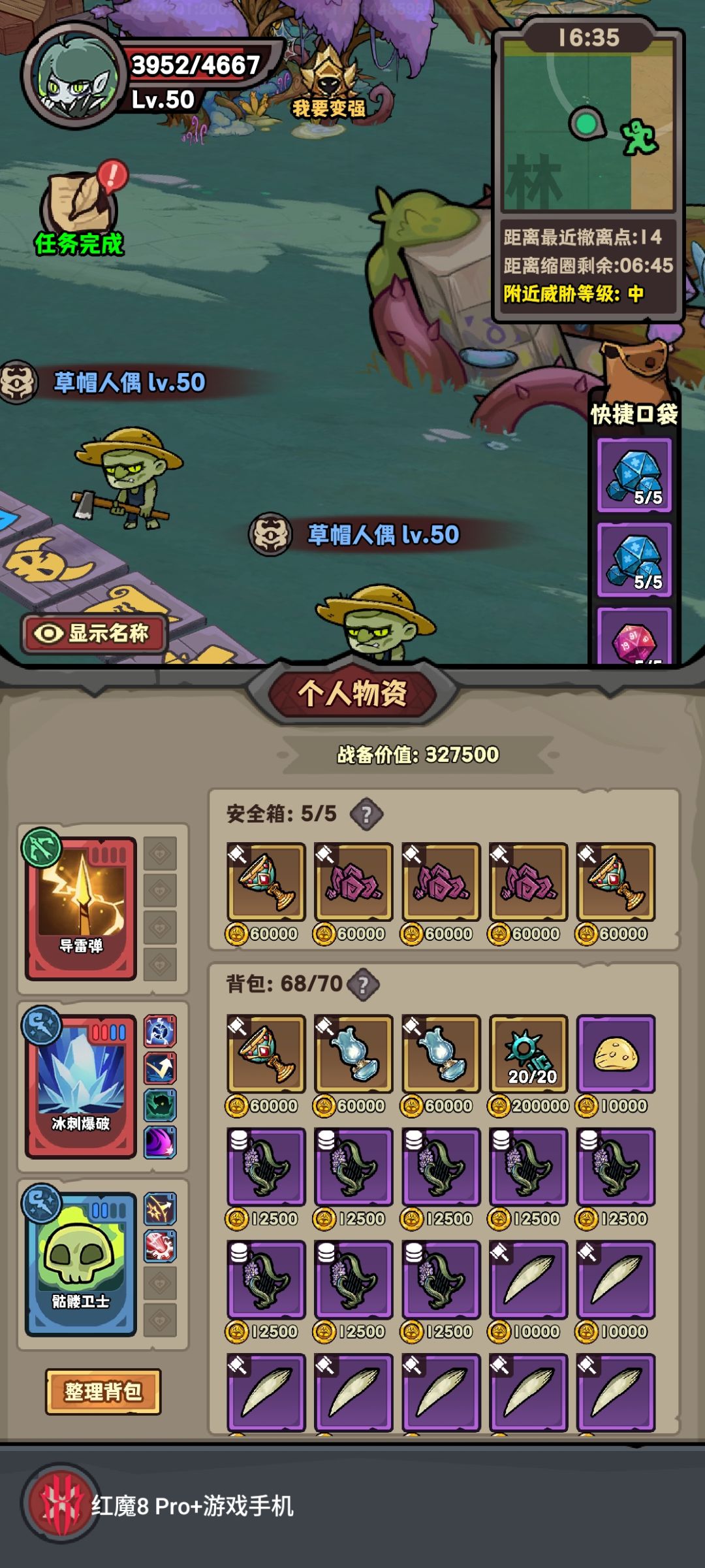 掉落 1