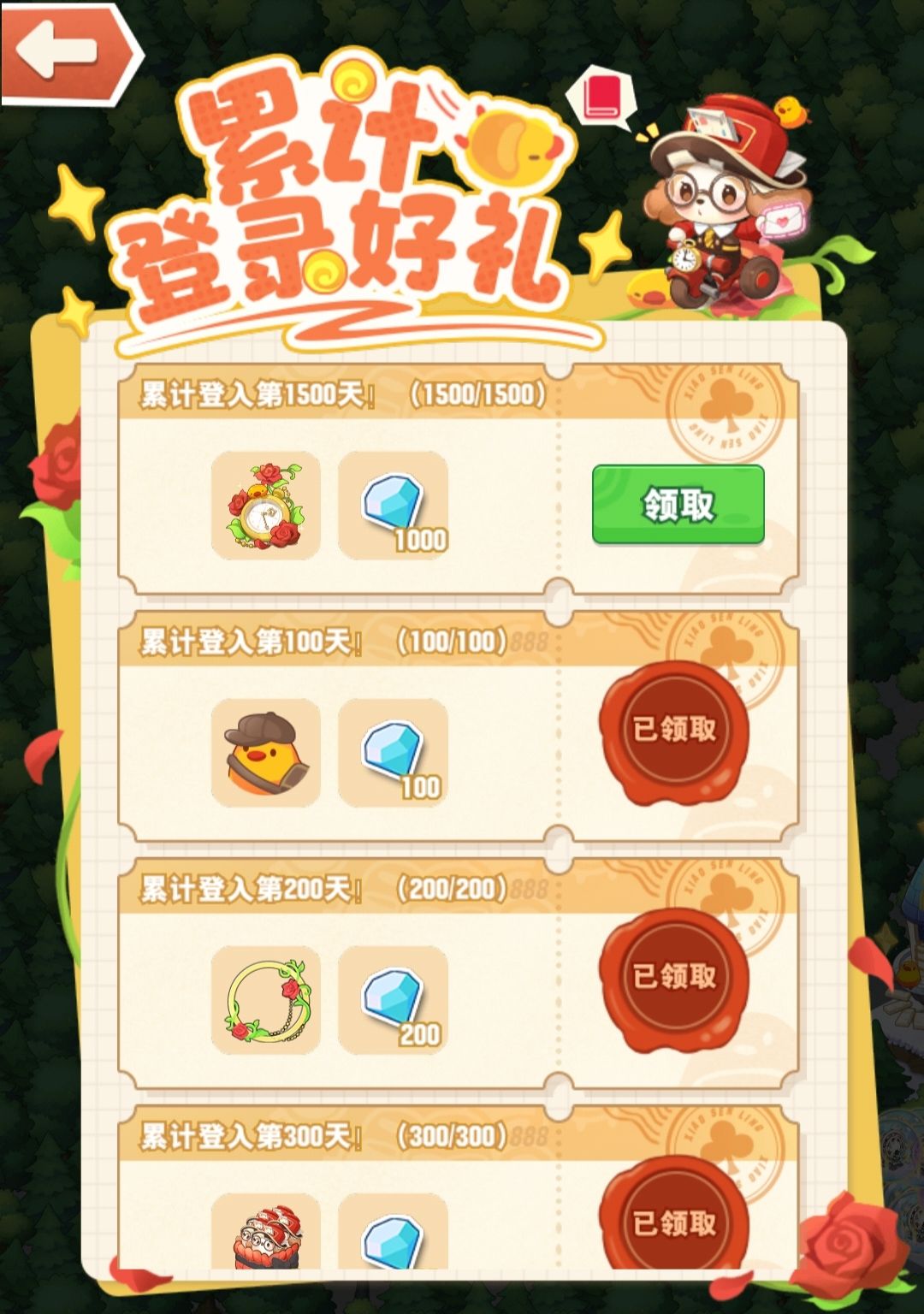 1500天纪念 1