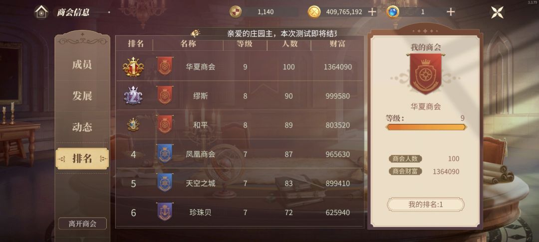 测试结束 6