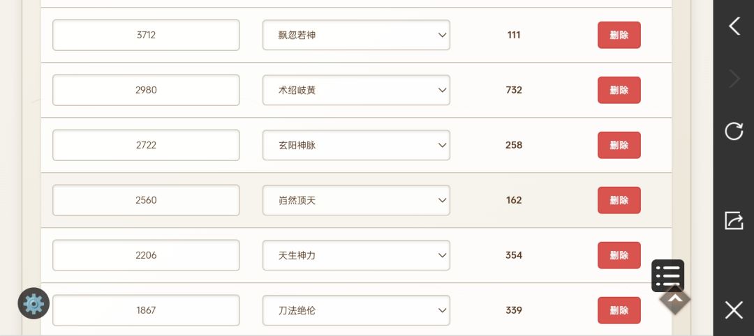 请问一下为什么这个置换脉一定是顶天呀？ 2