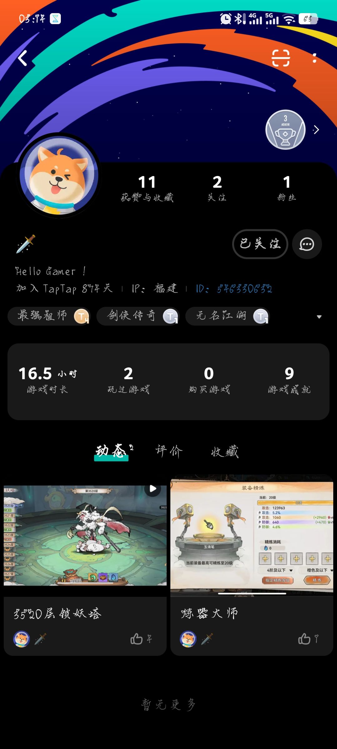 感谢道友慷慨送策,一天了总算熬过来了 2