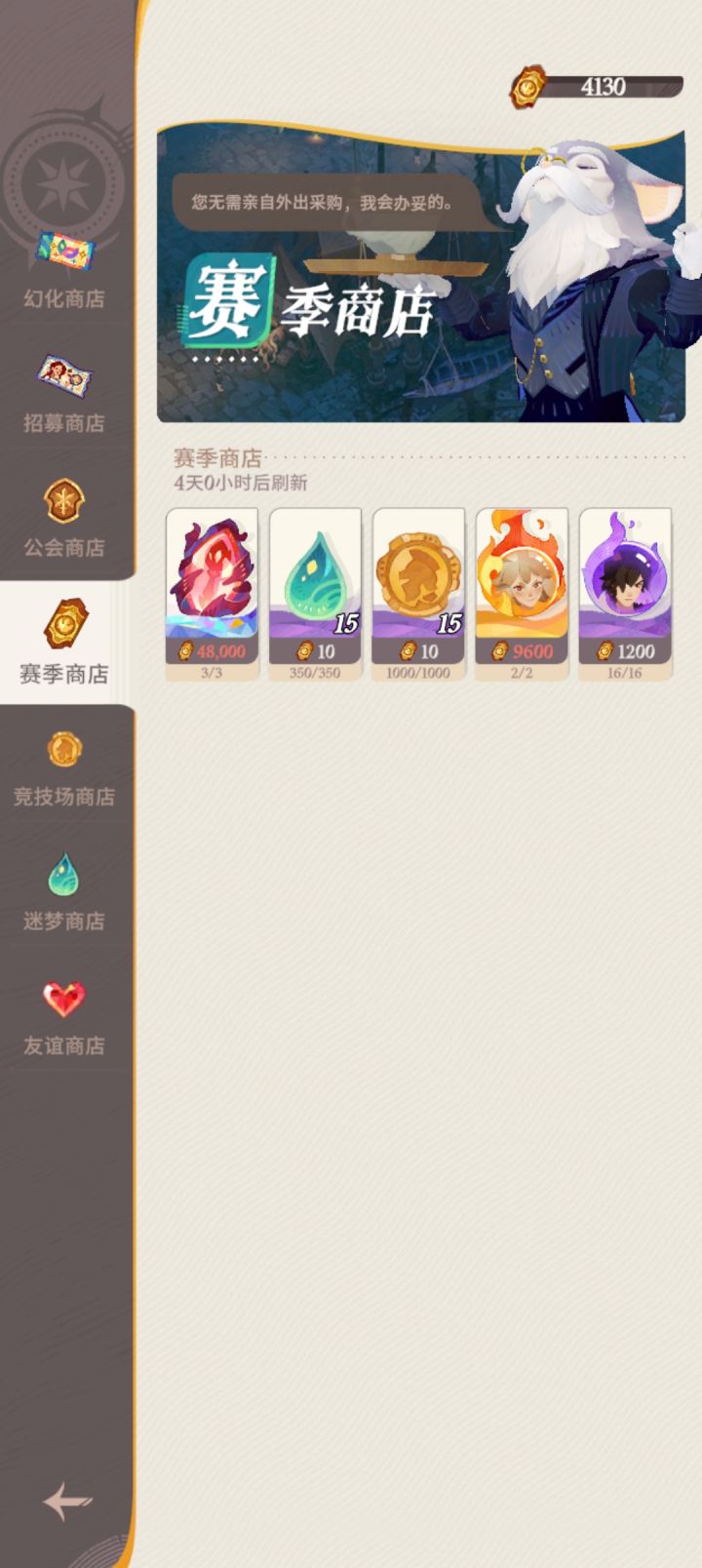 买哪个截图
