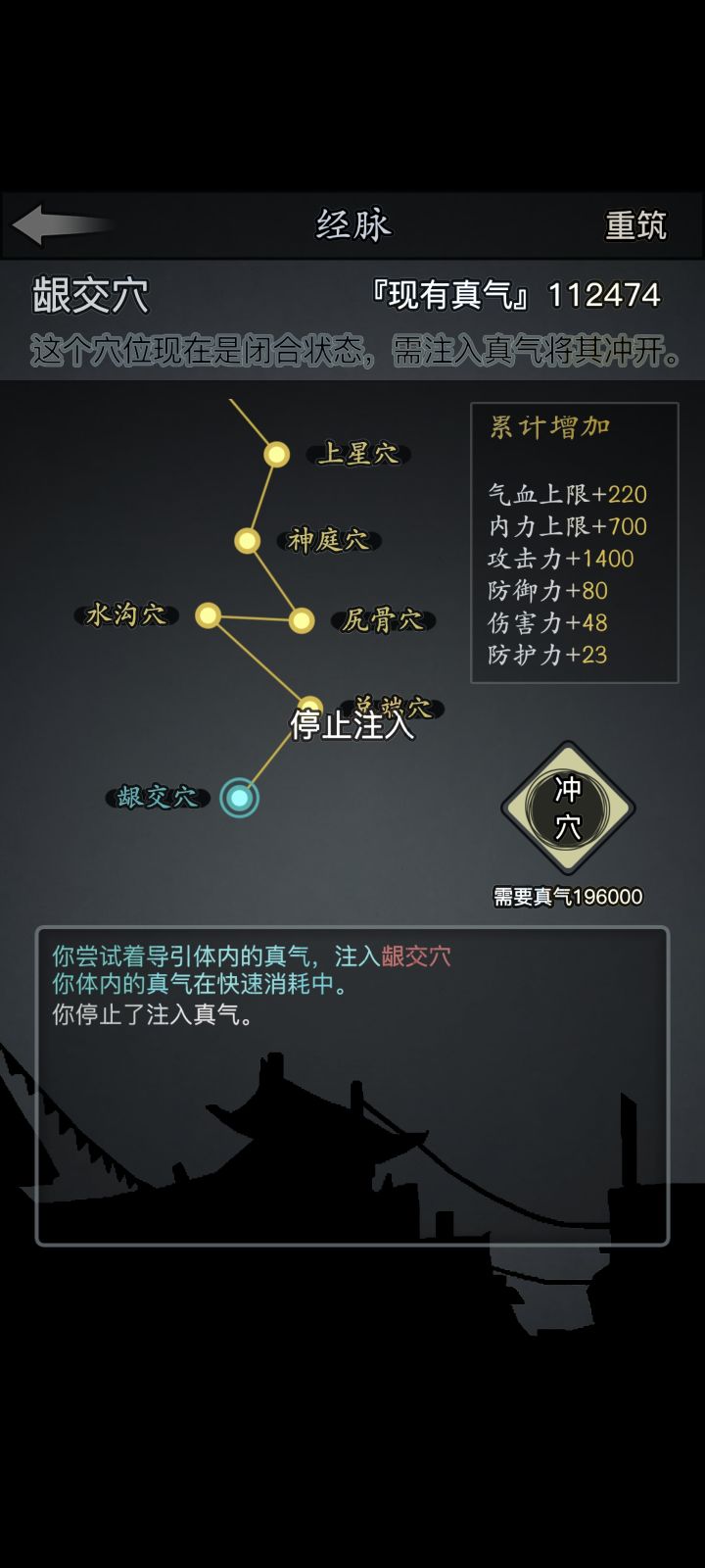 马上八脉活络丹都准备好了,但是……截图