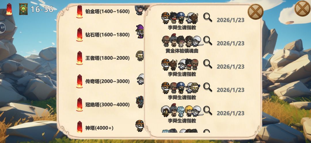 4000分陷阱流+野蛮冲撞忍者 3