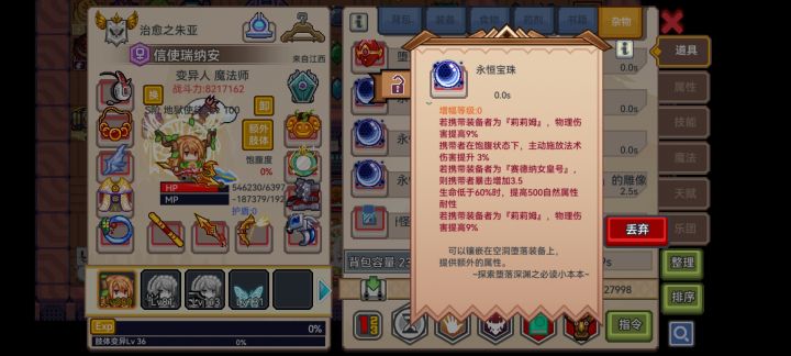装备都给莉莉姆穿的话我穿什么截图