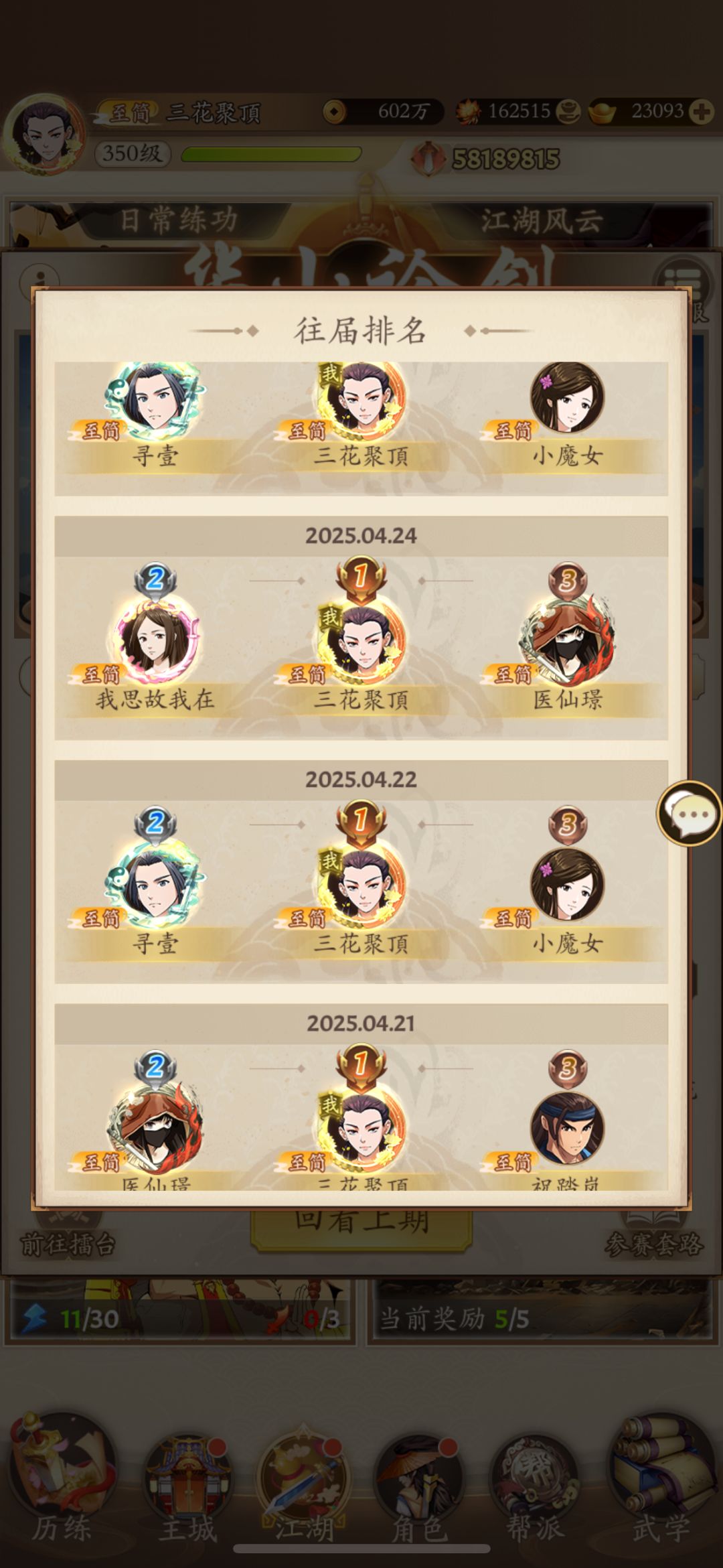 吸内如何破·地狱 1