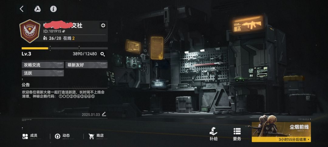 亚服三级班组收人啦,还有两个位置 1