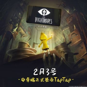 小小梦魇安卓端今日首发，24元解锁完整版