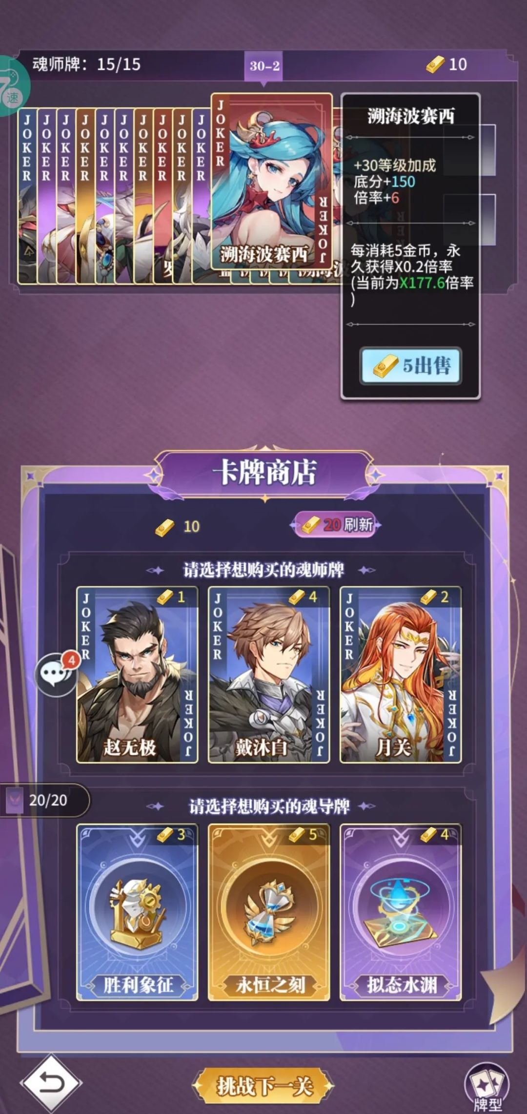 无尽—灼炎要点归纳截图