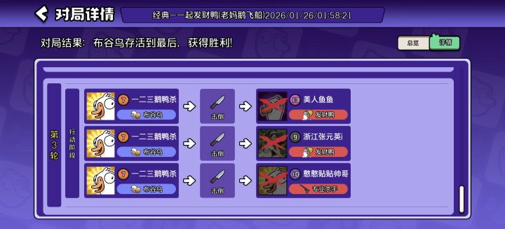 爽局截图