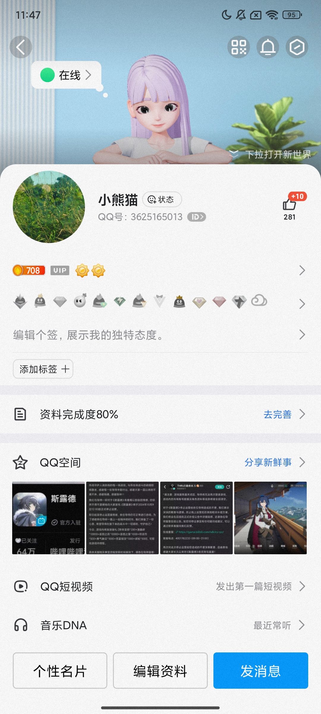 呃,我发错了,那个我发错区了,抱歉抱歉。 1
