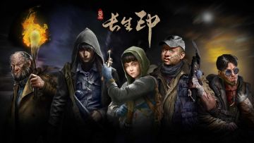 长生劫更名盗墓长生印，付费改免费，重启预约