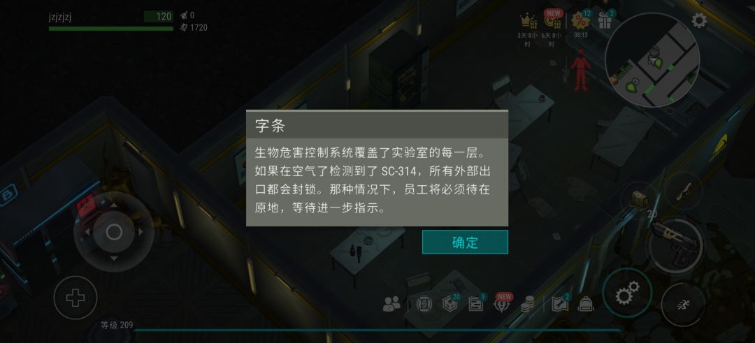 实验室 7