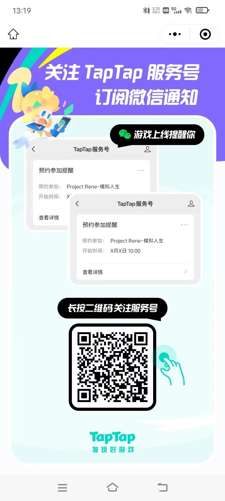 不管我玩 1