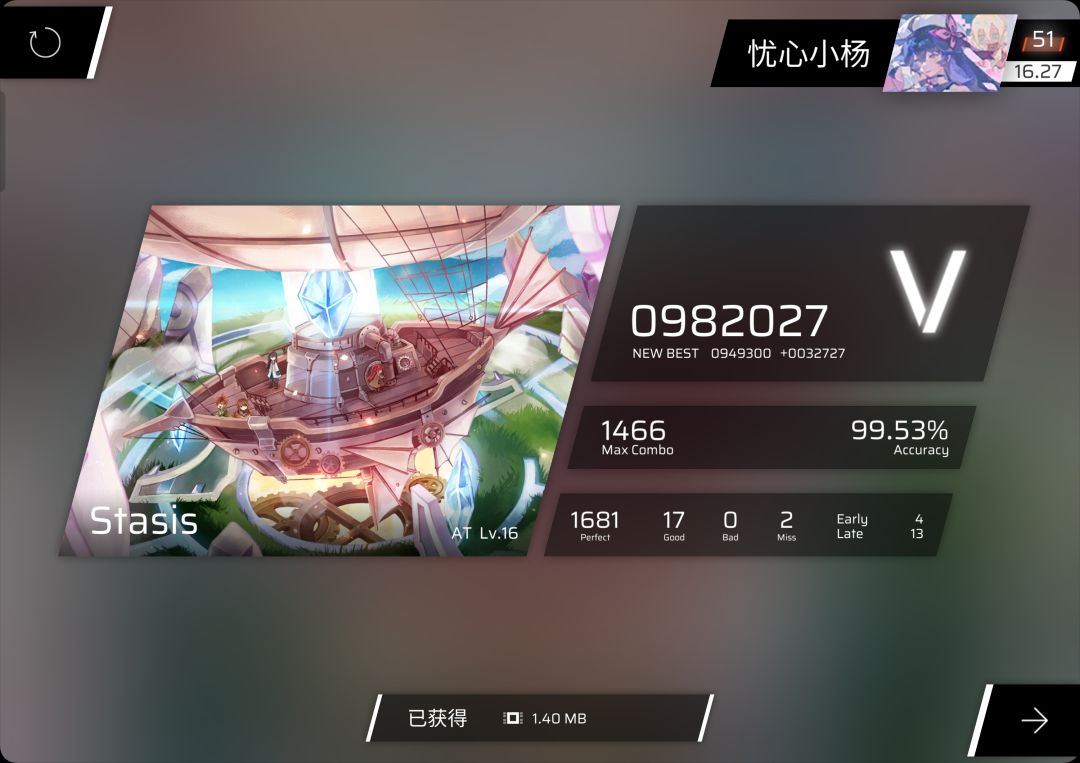 竞选最能吃音的板子 2