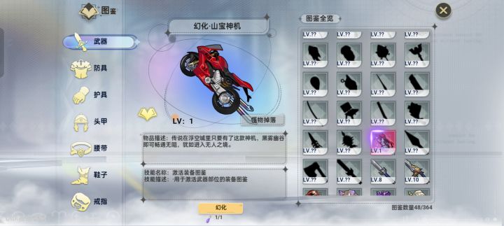 这玩意怎么用截图