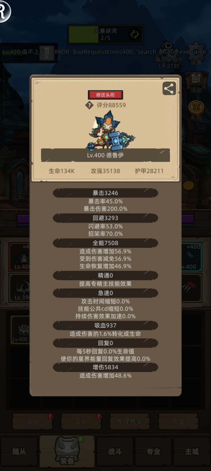 熊德多少分可以完全不要回避截图