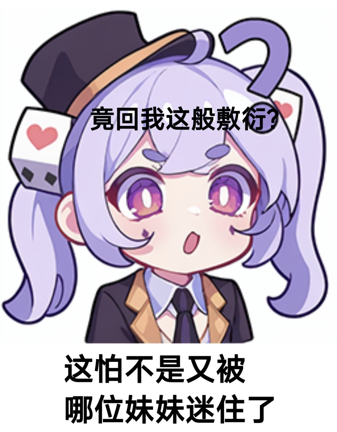 赛博林黛玉爱丽丝酱 1