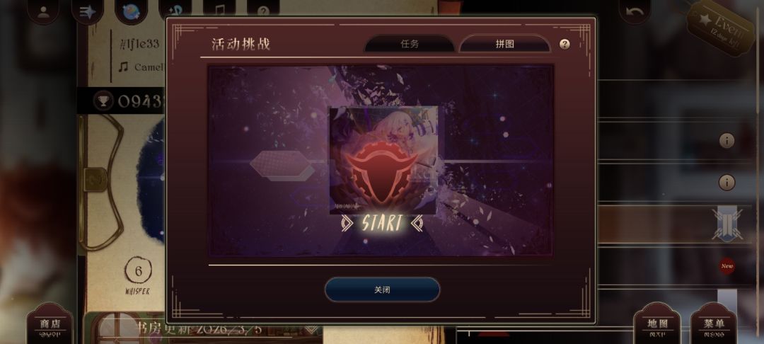 拼图拼完哩！ 3