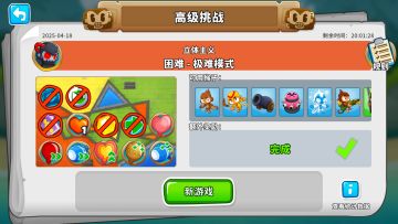 4.18日-高级挑战攻略分享