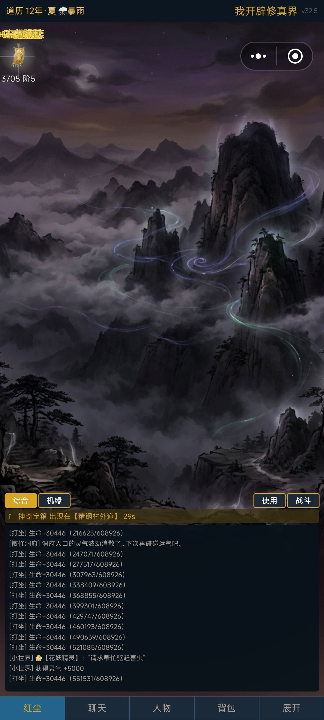 小世界玩不了 2