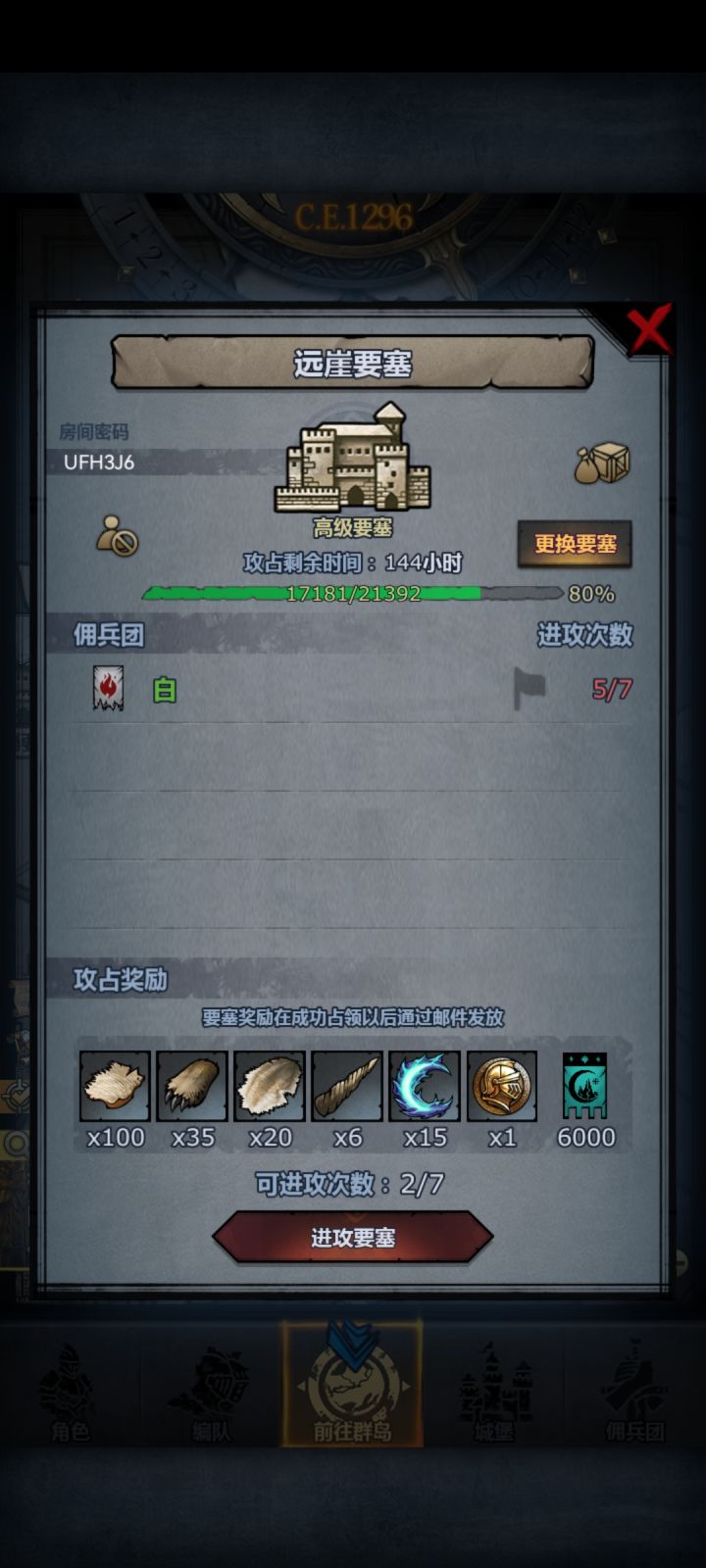 有没有佬救救截图