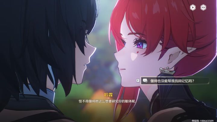 真是后悔没选男主啊[表情_捂脸哭][表情_捂脸哭][表情_捂脸哭]不得不说吟霖的剧情改得还是看得过去的截图
