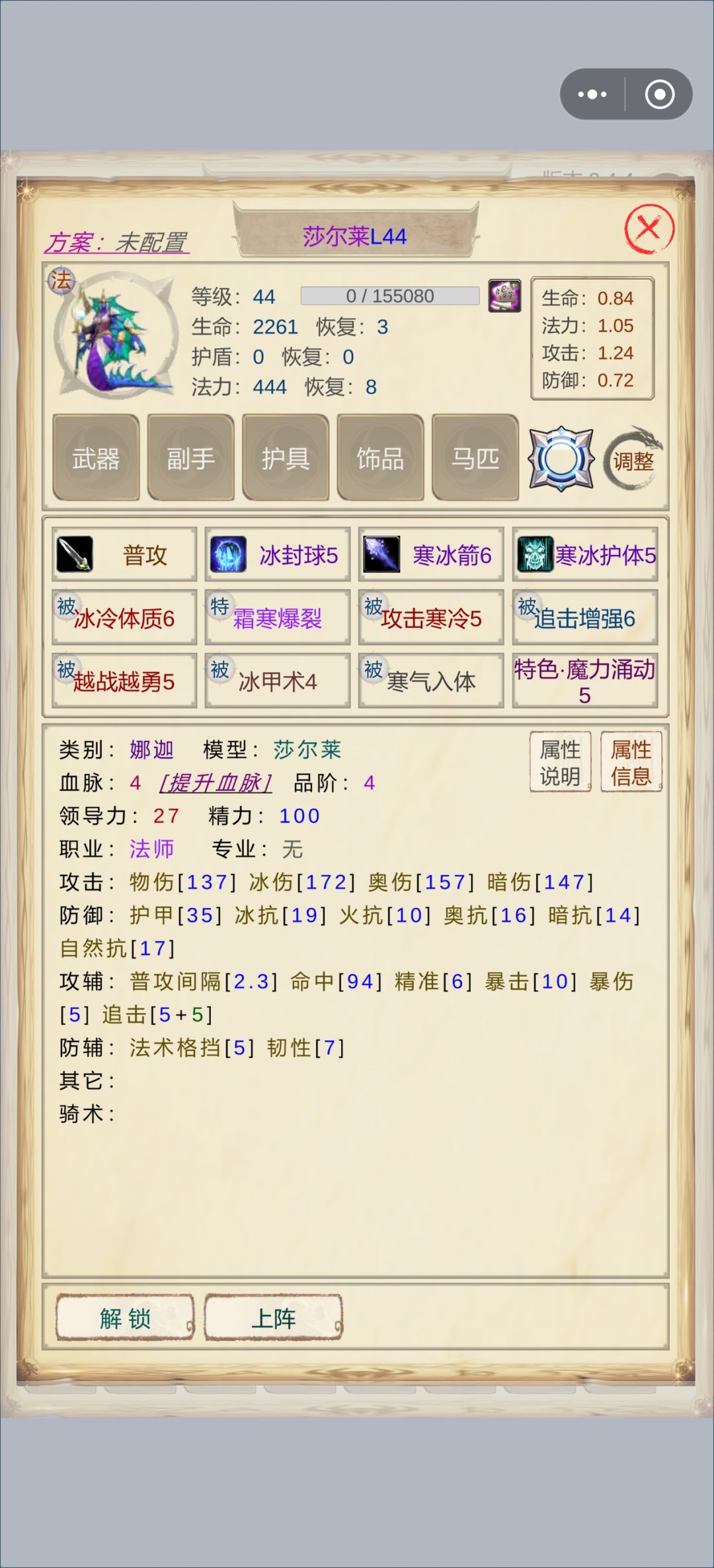 莎莱尔那个好一些,太难刷了 4