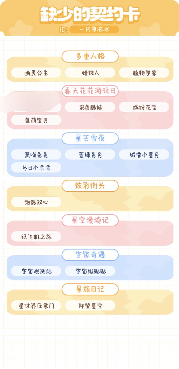 换卡,优先同等级。截图