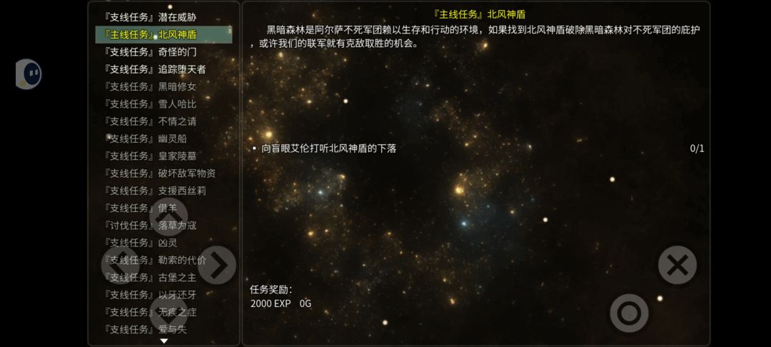 主线到了北风神盾，找不到路了，是死局了吗 3