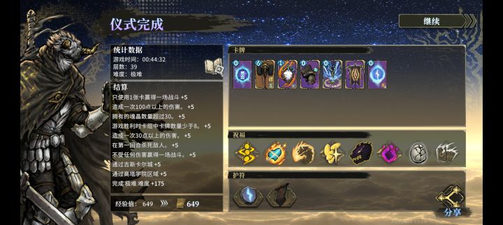 战士就得烧牌截图