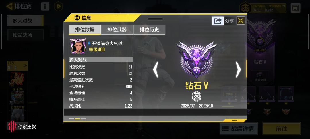 退了 什么匹配机制 玩不了一点 2