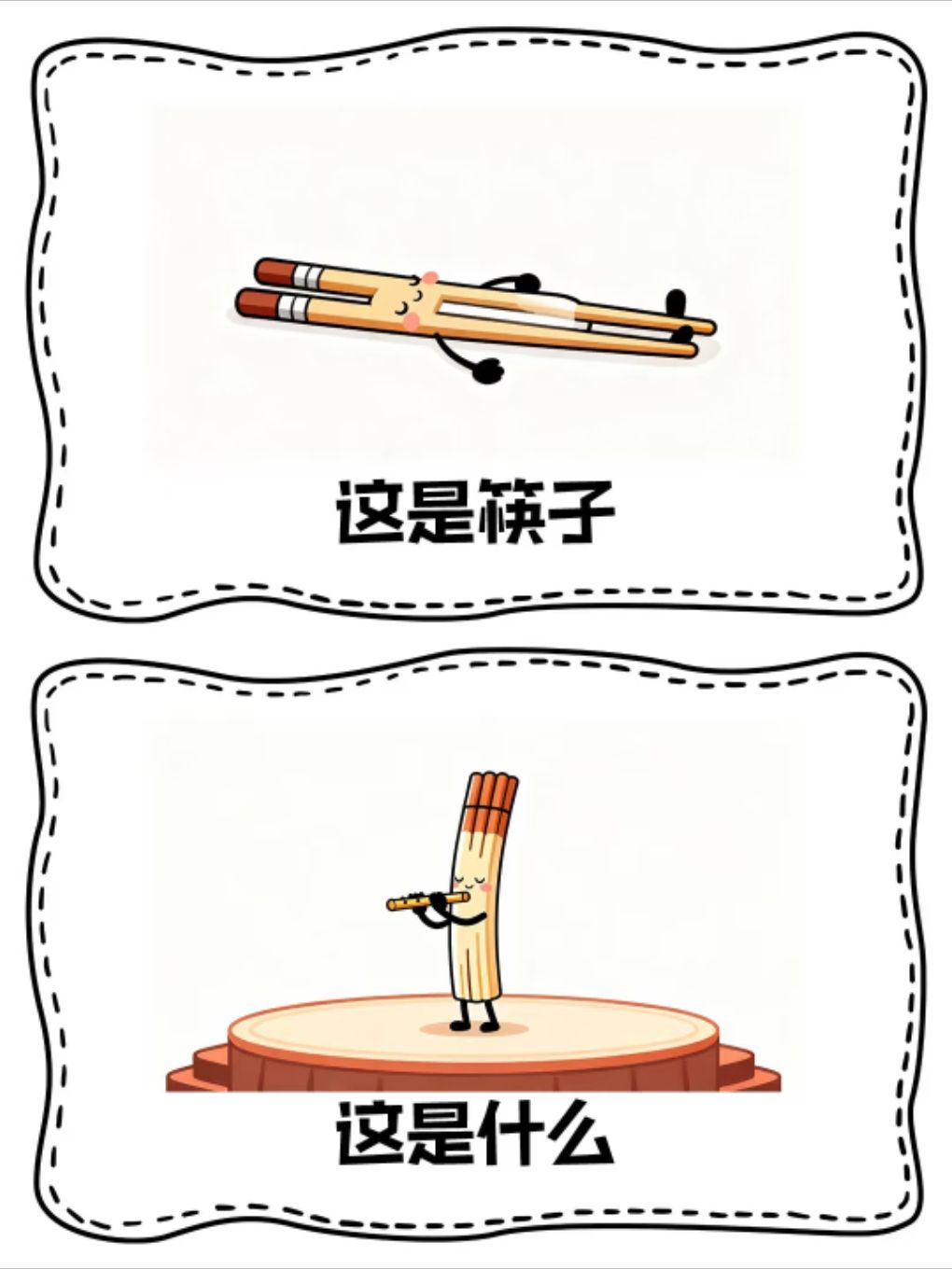 🔥职业谐音梗,你能猜对几个 2