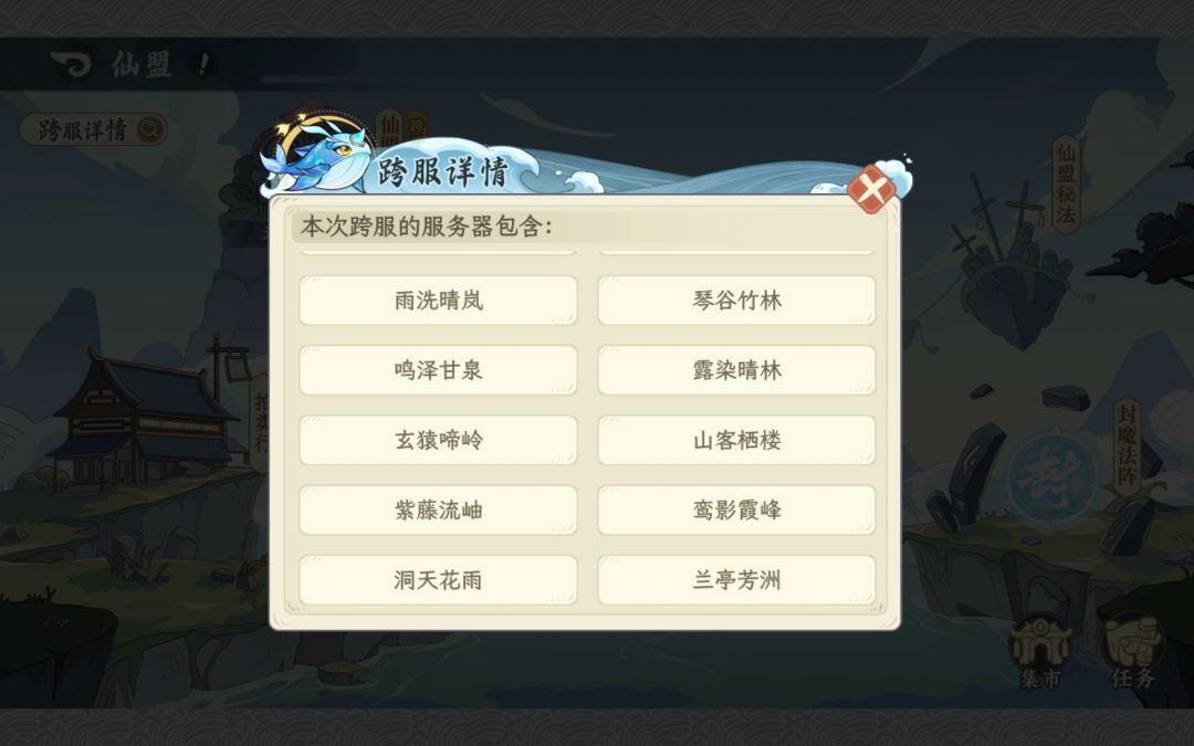 诸位天道之主,来一起座席了 1